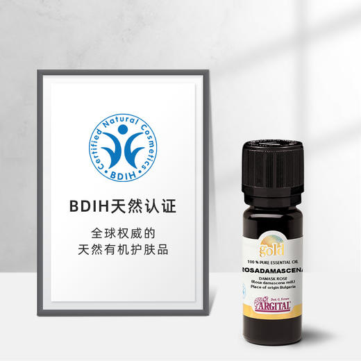 雅琪朵：奥图玫瑰精油10ml 保护肝脏，疗愈身心 液体黄金【2.12-2.23春节放假停发】 商品图2
