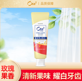 皓乐齿ora2 亮白净色精致牙膏140g