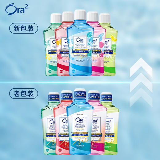 皓乐齿（Ora2）漱口水茉莉茶香味460ml 商品图2