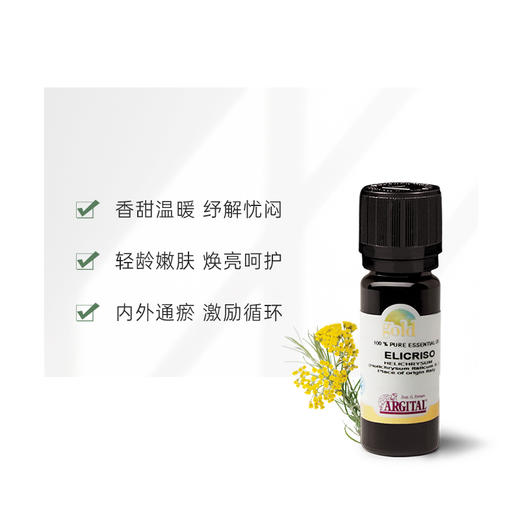 雅琪朵：意大利永久花精油10ml 淡化疤痕 抚平创伤活血化瘀 商品图1