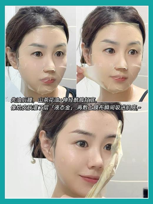 UZU滋养油敷面膜10P 商品图6