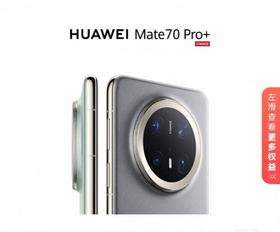 HUAWEI Mate70Pro+ 鸿蒙AI 高亮钛玄武架构