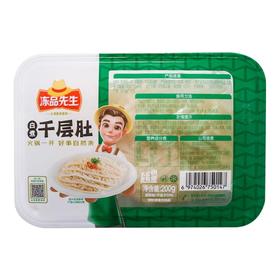 冻品先生水煮千层肚 200g/盒