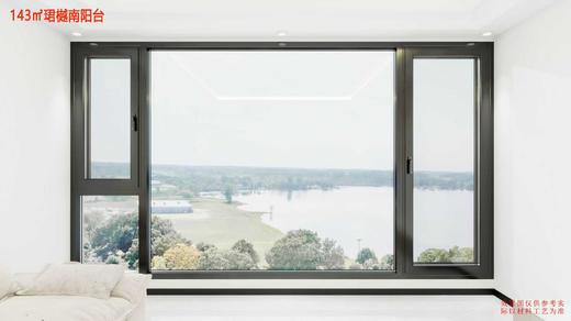 【西安】珺樾143平大旺封窗 商品图0