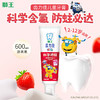 狮王（Lion）齿力佳儿童科学含氟防蛀牙膏（2-12岁）50g 商品缩略图1