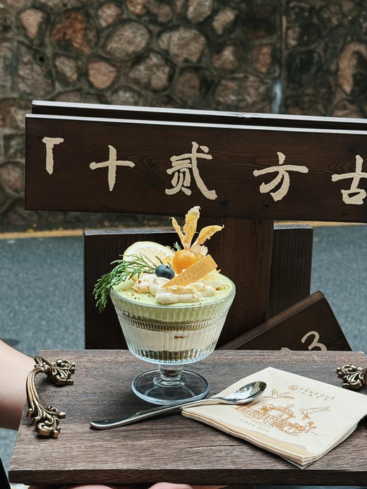 绿光森林 - 堂食限定 商品图1