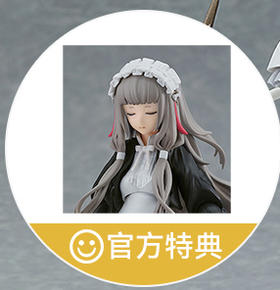 【活动赠品】figma NH-01- 特典 闭眼脸