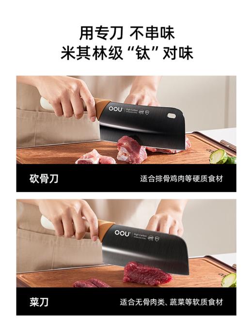 OOU 钛刀·鹿系列六件套 商品图5