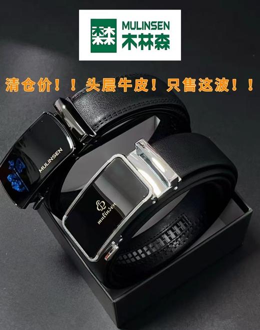 女神节2026促→木林森！头层牛皮腰带！！【自营直发】男士自动扣头层牛皮腰带盒装-喜出 商品图0