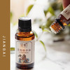 崖柏精华油 华南理工教授团队联合研发 适用肌肤痘痘肌收敛敏感郁结毛孔皮肤干燥敏感 崖柏陈化老料按摩 鉴柏护肤油 30ml/瓶【不可用券】 商品缩略图5