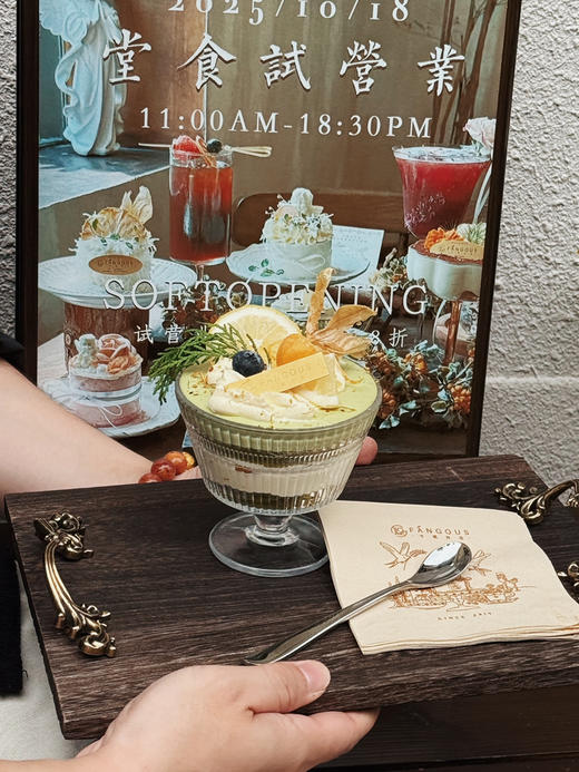 绿光森林 - 堂食限定 商品图11