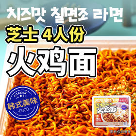 壹传食四人份芝士火鸡面365g