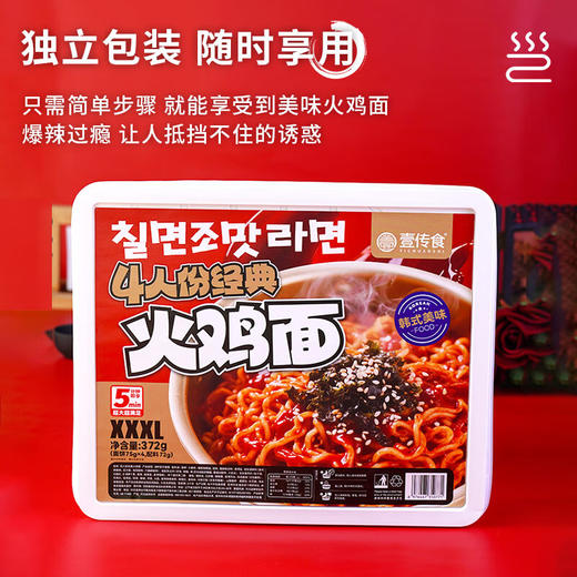 壹传食四人份经典火鸡面372g 商品图2