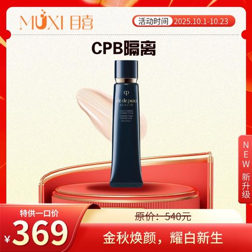 CPB隔离 商品图1