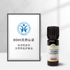 雅琪朵：意大利永久花精油10ml 淡化疤痕 抚平创伤活血化瘀 商品缩略图2