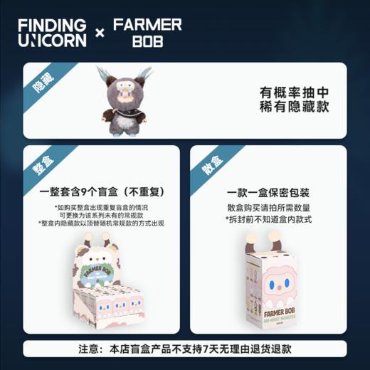 FARMER BOB 怪奇夜游团系列盲盒 商品图4