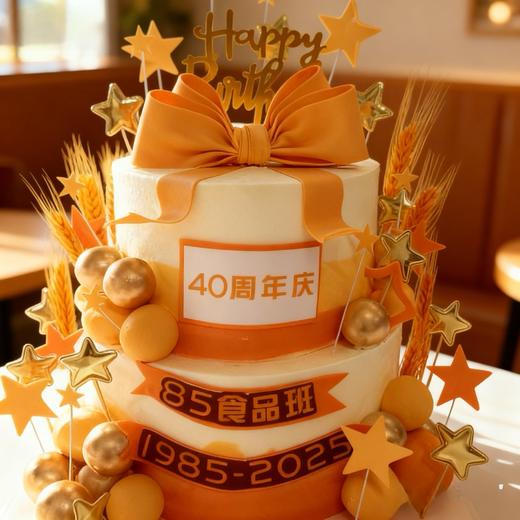 企业专属周年庆蛋糕 | 共铸辉煌，同庆丰年，祝愿公司业绩硕果累累，团队团结共进~~ 商品图4