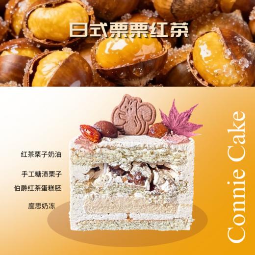 日式栗栗红茶 商品图1