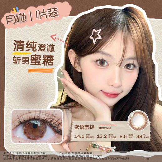 Givre绮芙莉美瞳月抛1片装 商品图1