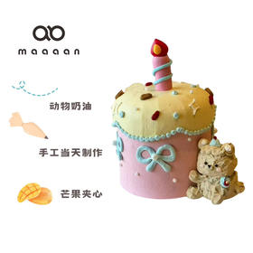 黄油小熊蛋糕
