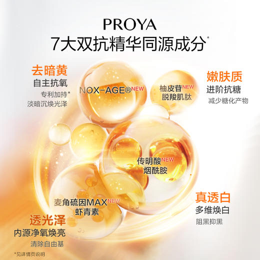 珀莱雅双抗美白面膜10P 商品图3