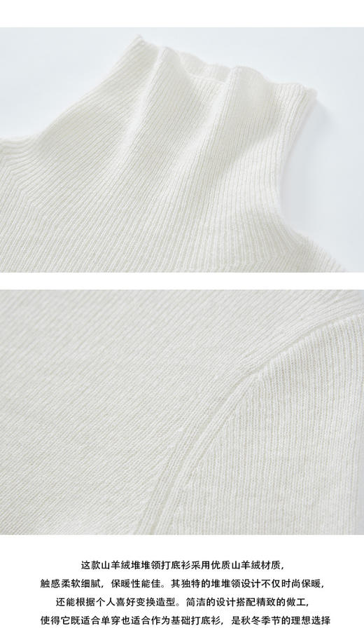 VogoPetite	堆堆领打底衫100%山羊绒针织衫	BP133E1706 商品图9