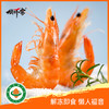 俏虾客 有机盐田熟虾500g*2盒 商品缩略图1