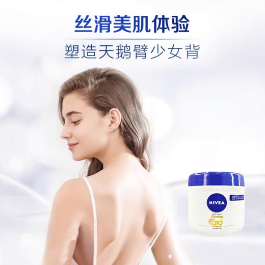 【妮维雅身体乳】滋润保湿 焕亮弹嫩 轻盈滋养不黏腻 商品图5