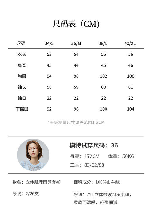 VogoPetite设计感立体肌理圆领套衫100%山羊绒	BP132E1204 商品图6
