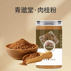 正安优选·肉桂粉 低温破壁打粉
保留桂油活性 300g/瓶