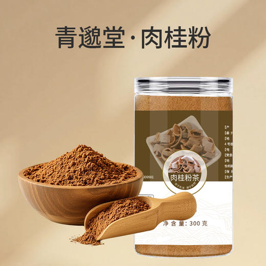 正安优选·肉桂粉 低温破壁打粉
保留桂油活性 300g/瓶 商品图0