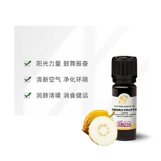 雅琪朵：香橼精油10ml 提振情绪 促进肠胃蠕动 养护肝&脏 商品图6