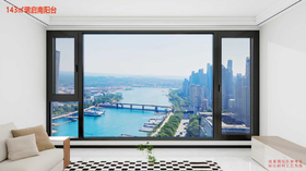 【西安】珺启143平大旺封窗