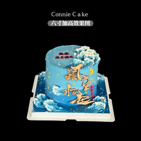 风生水起，鸿运当头 | 专属男士的巅峰献礼