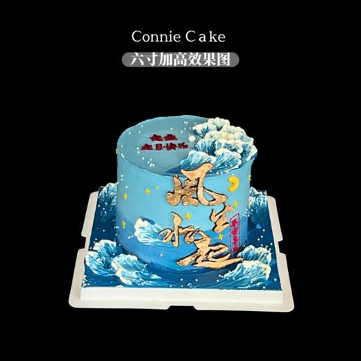 风生水起，鸿运当头 | 专属男士的巅峰献礼 商品图0