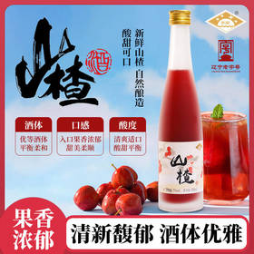 东星山楂酒经典山楂果酒瓶装7度山楂小酒 330ml 沈农食品产业研究院