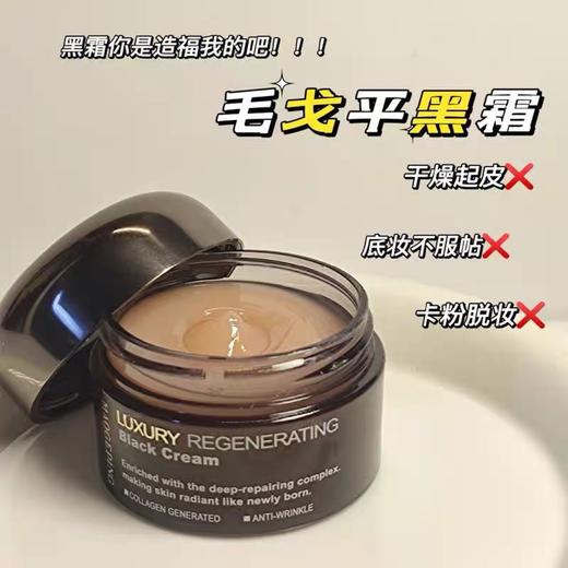 毛戈平黑霜50g 商品图2