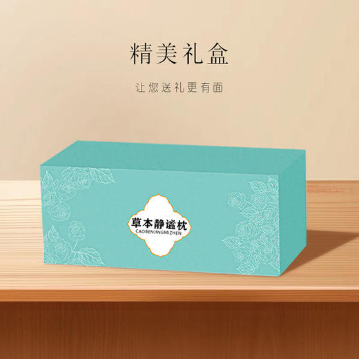 正安优选·祝知堂 草本静谧枕1个装/盒 商品图7