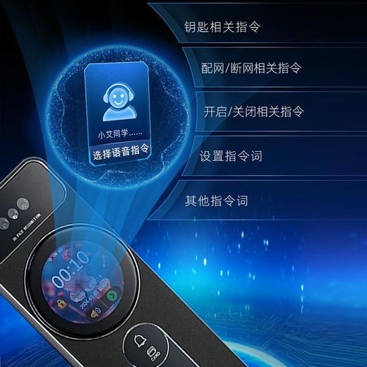 【北京】【鹿客云丁】智能锁Q10 大屏可视猫眼指纹密码安全门锁人脸识别 商品图4