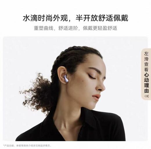 华为FreeBuds 6悦彰无线蓝牙耳机 静谧通话 翻译功能 半开放耳机 商品图2