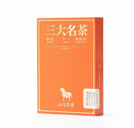 八马茶业·三大名茶尊享礼盒【（鼎红10000金骏眉16.8克(4包)+牛一12800大红袍17克(2包)+赛珍珠11111铁观音25克(3包)】 商品图2