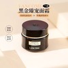 兰蔻黑金面霜15ML 商品缩略图1