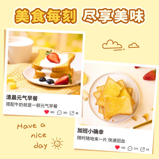 厦航空厨蜂蜜黄油面包干即食真吐司烘烤面包干 商品图3