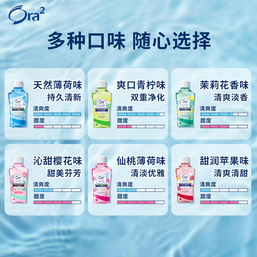 皓乐齿（Ora2）漱口水茉莉茶香味460ml 商品图6