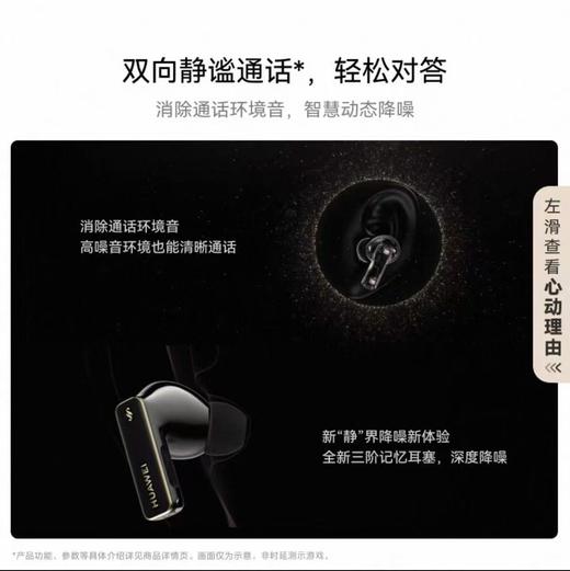华为FreeBuds Pro4悦彰耳机无线蓝牙耳机 无损音 商品图1