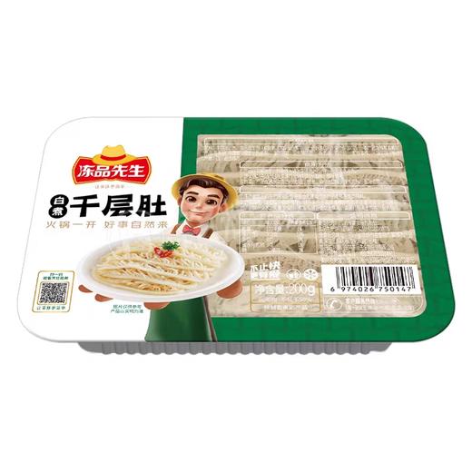 冻品先生水煮千层肚 200g/盒 商品图1
