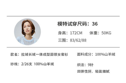 VogoPetite	新中式拉绒长绒花绘马甲100%山羊绒	BP141F1402 商品图7