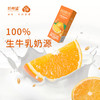 新希望 燕麦香橙牛乳200ml*12盒 甄选优质奶源  营养美味 含生牛乳风味牛奶 48小时发货 商品缩略图2