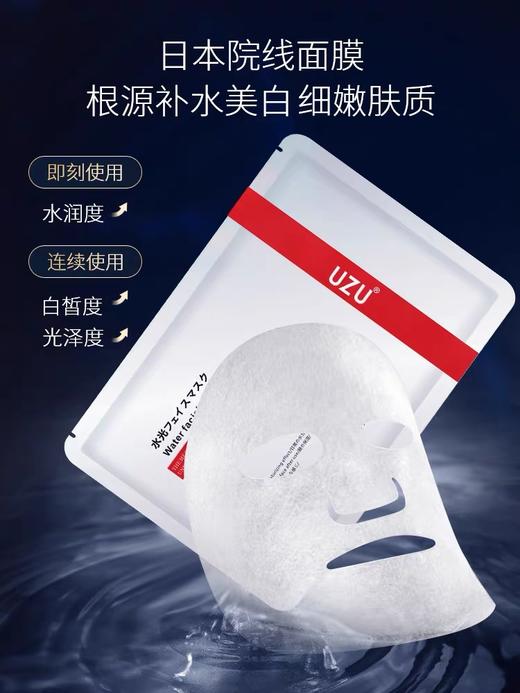 UZUpro水光面膜10片装 商品图1