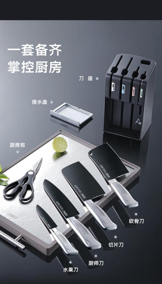 OOU飞鸟钛刀·银钛刀具六件套 商品图2
